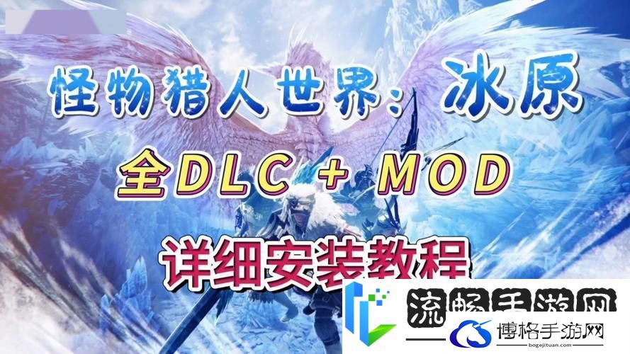 怪物猎人冰原DLC