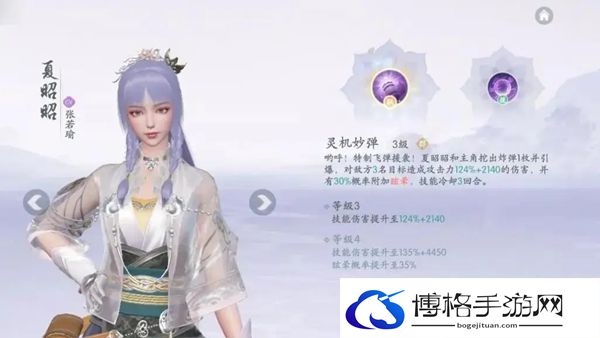 浮生忆玲珑夏昭昭怎么解锁-如何选择最佳的战斗装备
