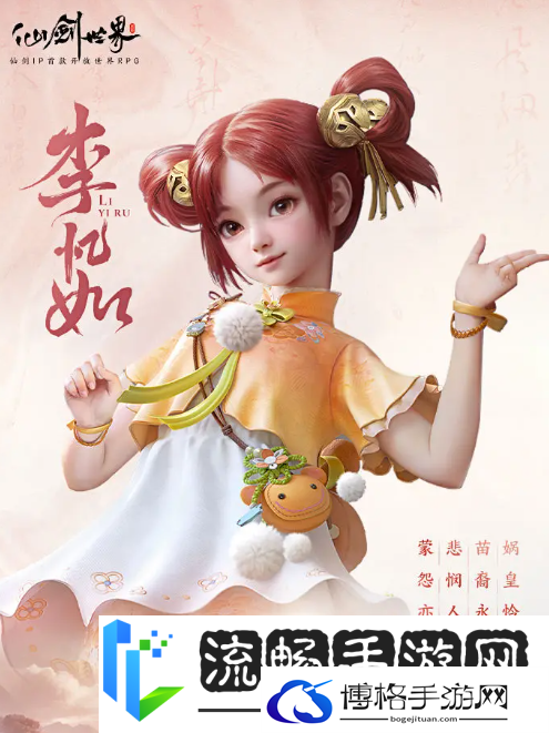 仙剑世界的T0角色有哪些