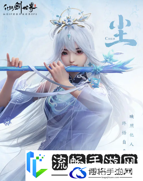仙剑世界的T0角色有哪些