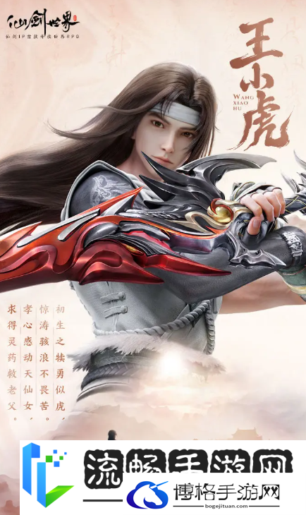 仙剑世界的T0角色有哪些