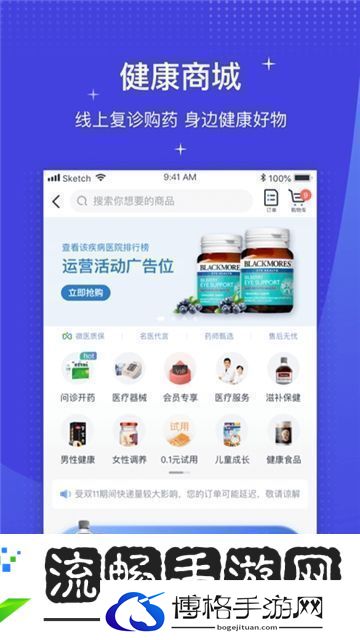 微医上预约挂号客户端最新版-微医上预约挂号客户端安卓下载