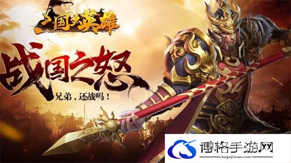 三国大英雄阵容怎么搭配-三国大英雄阵容最强阵容推荐