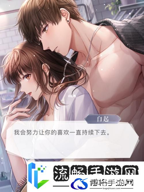 恋与制作人魅力不减