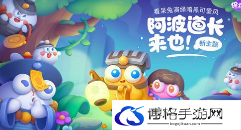 保卫萝卜4阿波道长第11关攻略-怪物弱点，深度挖掘