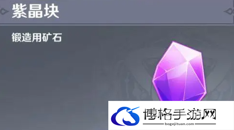原神4.4紫晶块采集路线最新分享-高效击败世界BOSS攻略