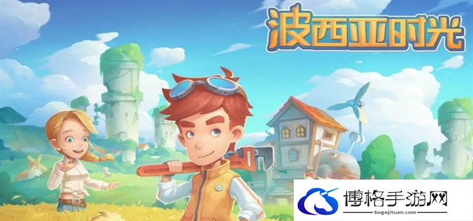 波西亚时光人物喜好大全及配方图一