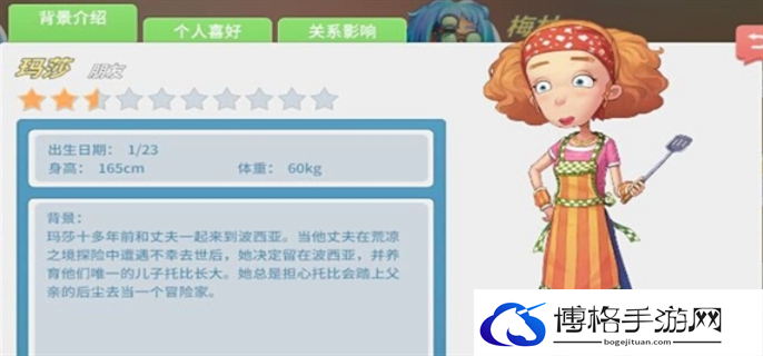 波西亚时光人物喜好大全及配方图四
