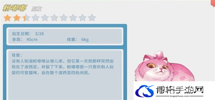 波西亚时光人物喜好大全及配方图七