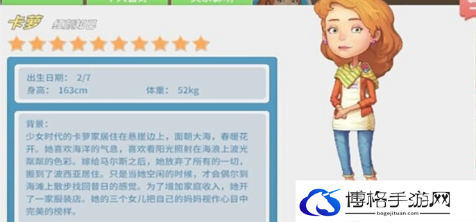 波西亚时光人物喜好大全及配方图八