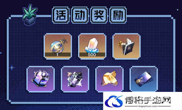 崩坏星穹铁道2.1战意狂潮活动什么时候开启-2.1战意狂潮活动开启时间介绍图二