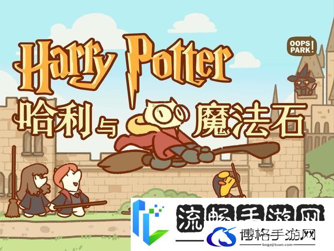 哈利波特魔法觉醒-雪中奇缘揭秘-通关秘籍助你驰骋魔法世界