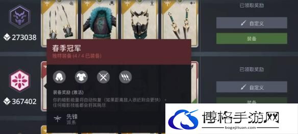 暗影格斗3春季冠军用法及效果一览-灵活切换目标，分散敌人注意力