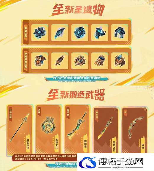 原神5.0版本更新上线时间-阵容搭配技巧
