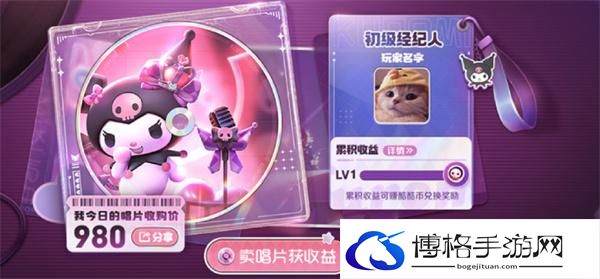 王者荣耀加油吧经纪人怎么玩-王者荣耀加油吧经纪人玩法介绍