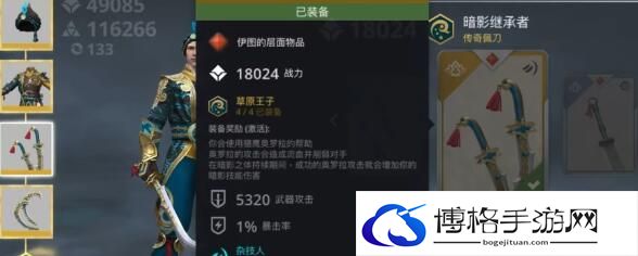 暗影格斗3草原王子强度及操作玩法-宠物培养与进化全解
