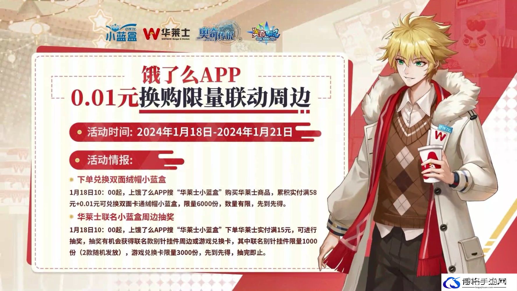 奥奇传说手游华莱士联动活动怎么玩-如何应对团队冲突