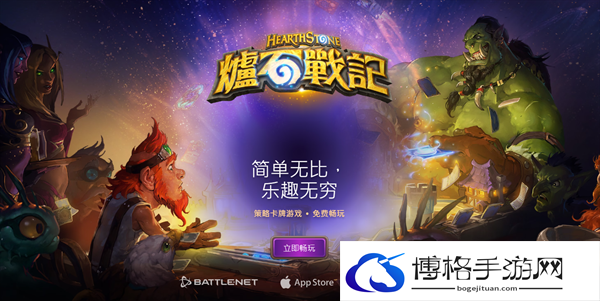 网易暴雪回归了那些游戏-网易暴雪回归游戏介绍图三