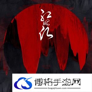 摩尔庄园红昭愿琴谱-副本速通与隐藏要素探索