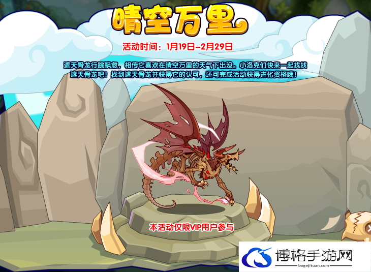洛克王国晴空万里活动攻略-稀有道具快速合成攻略