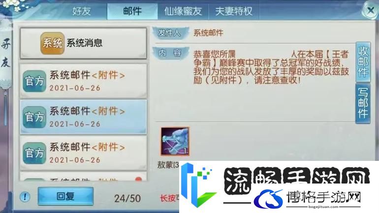 诛仙手游语音发送失败全攻略-原因与解决之道