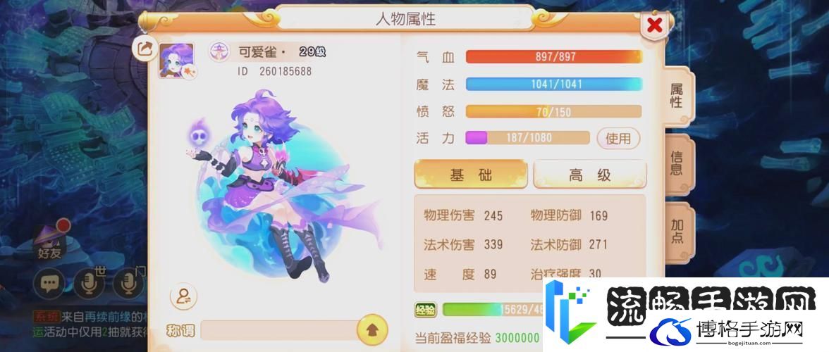 梦幻西游手游角色转换全攻略-轻松解锁新形象