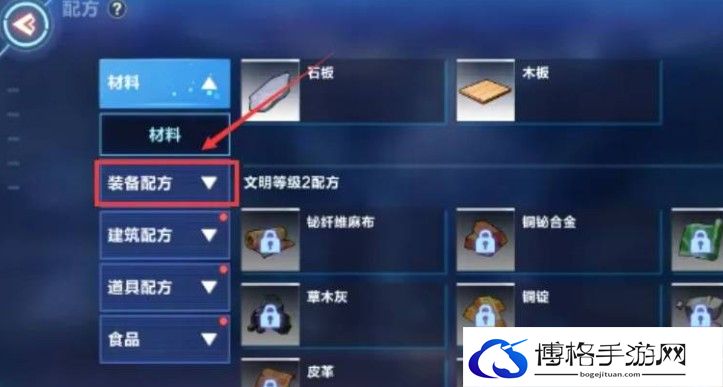 《我的起源》火把制作方法