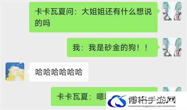 崩坏星穹铁道窥梦电话定制版砂金热线是什么-窥梦电话砂金热线活动介绍图二