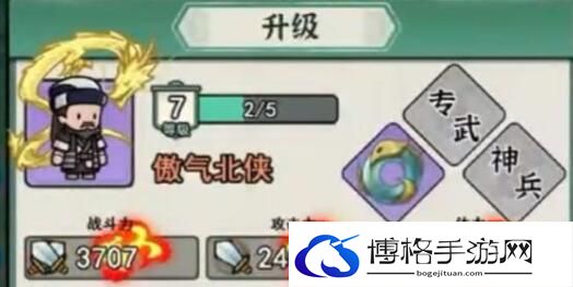 小小英雄转职选择建议-充分利用游戏中的BUFF效果，增强战斗力