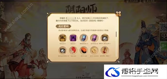 阴阳师鲛人之歌回归专属福利一览-精准定位隐藏宝箱位置