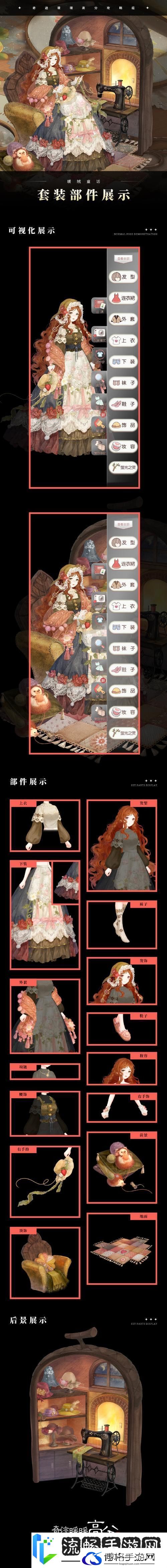 奇迹暖暖12