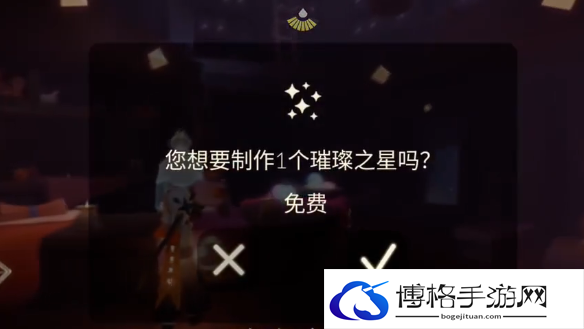 光遇1.17任务攻略图文分享-选择合适的配队组合