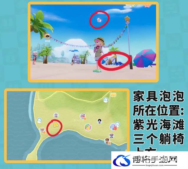 心动小镇潮流季泡泡家具全收集攻略-资源管理的有效方法