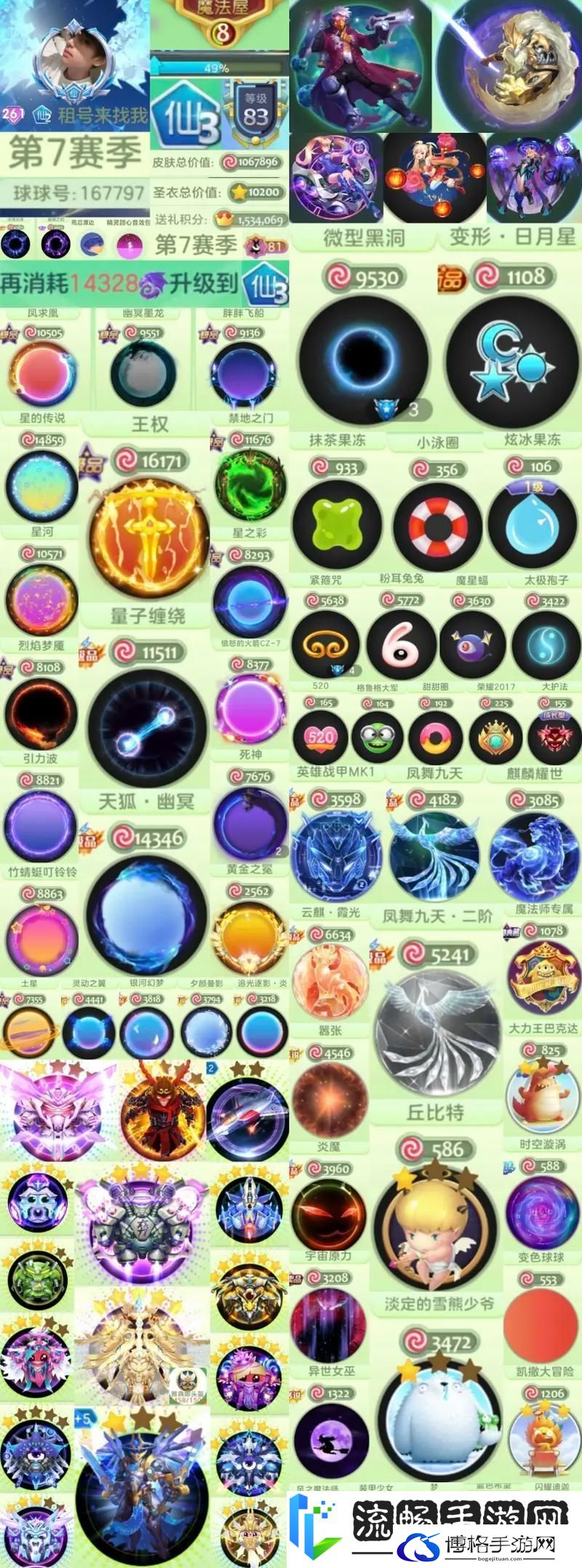 球球大作战-探索那些让人眼前一亮的游戏昵称