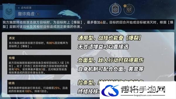 《崩坏：星穹铁道》2.1虚构叙事阵容推荐