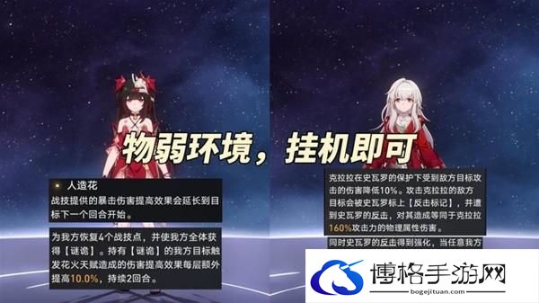 《崩坏：星穹铁道》2.1虚构叙事阵容推荐