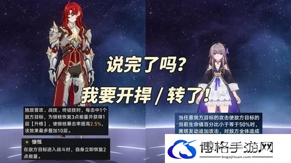 《崩坏：星穹铁道》2.1虚构叙事阵容推荐