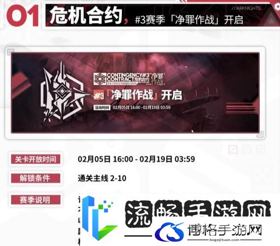 明日方舟危机合约龙门11与荒芜之地11全攻略