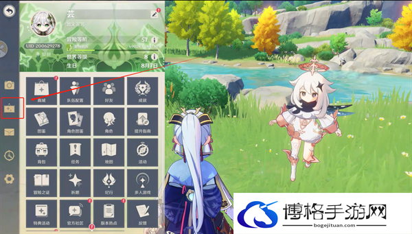 原神签到奖励有什么-原神每日签到奖励汇总图三