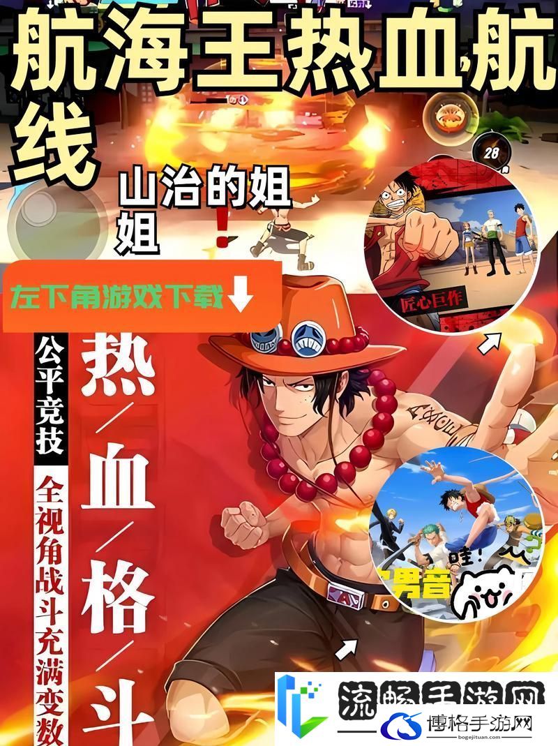 航海王热血航线环保任务全攻略-技巧与细节大揭秘
