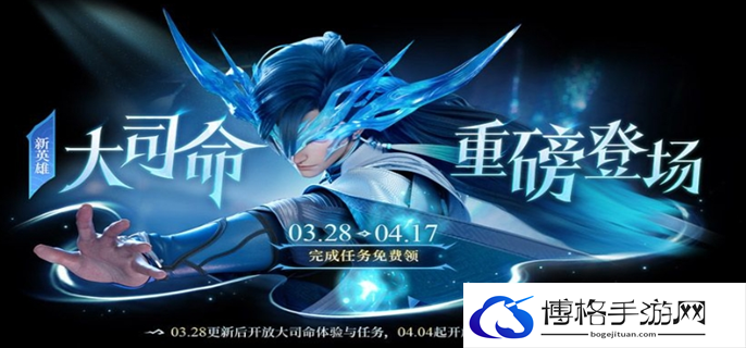 王者荣耀2024清明节限免皮肤一览图二