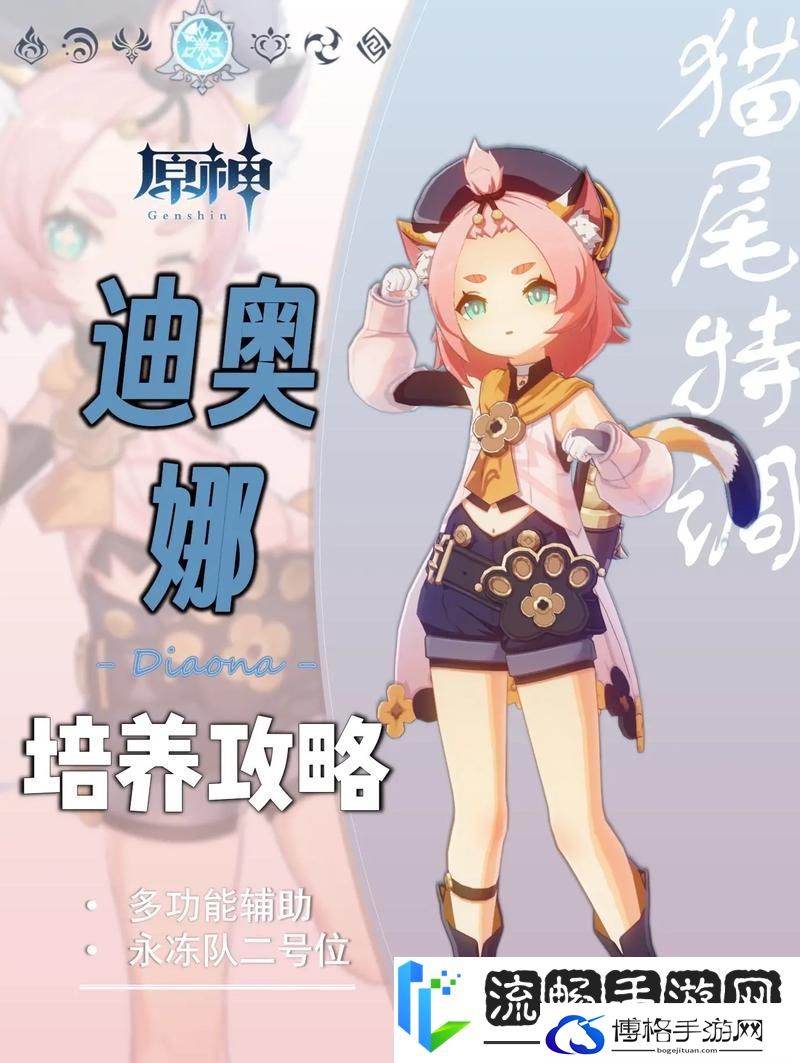 原神中的猫耳调酒师-迪奥娜角色详解