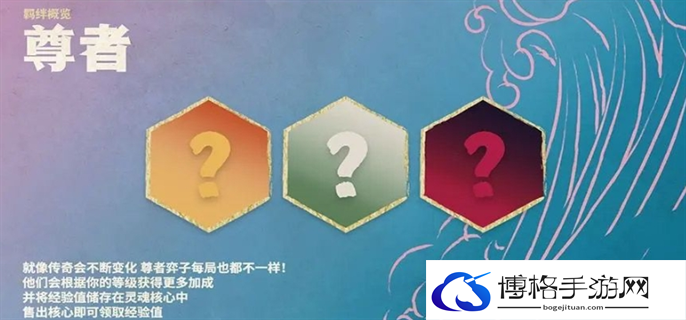 金铲铲之战s11收菜阵容搭配攻略图六