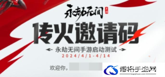 永劫无间手游启动测试什么时候结束-永劫无间手游启动测试结束时间介绍图二