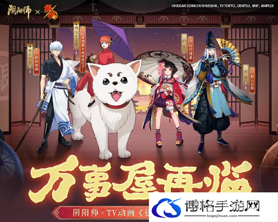 阴阳师银魂联动第二期攻略-经济系统的操作技巧