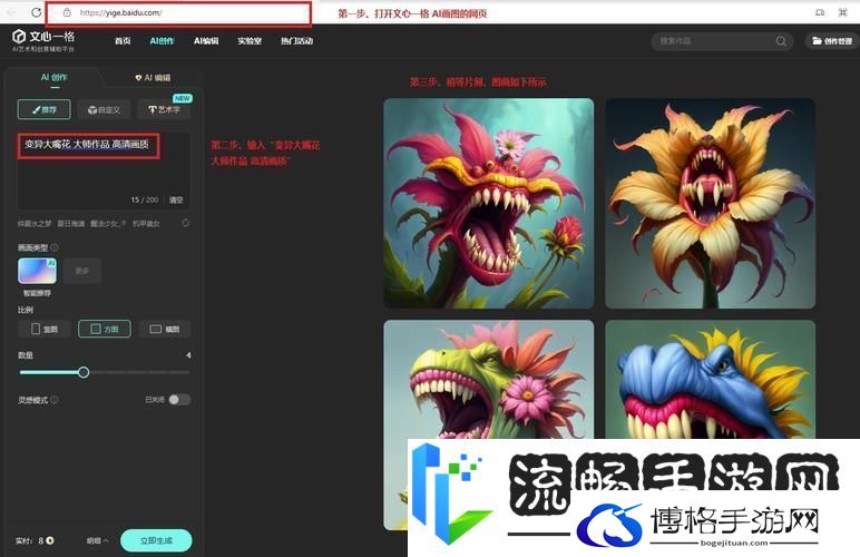 满级大嘴花怪-创造与魔法中的独特存在