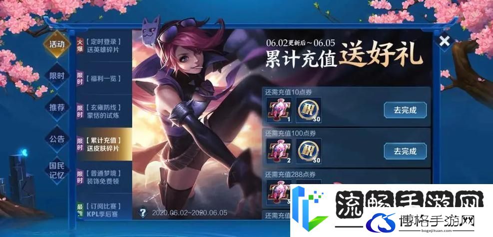 王者荣耀惊喜不断