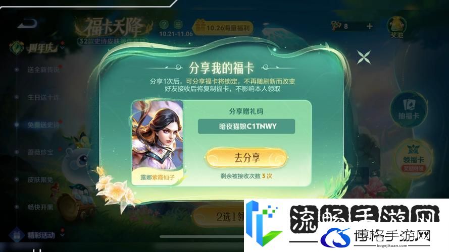 王者荣耀惊喜不断-解锁免费礼包全秘籍-海量福利等你拿！