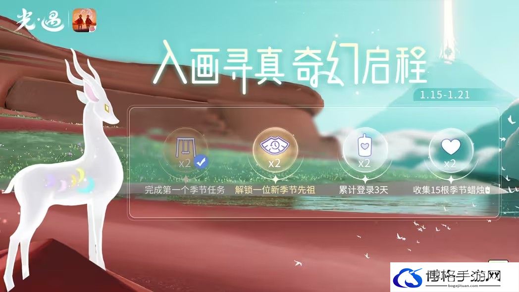光遇九色鹿季季初活动攻略-稀有宠物技能搭配攻略分享