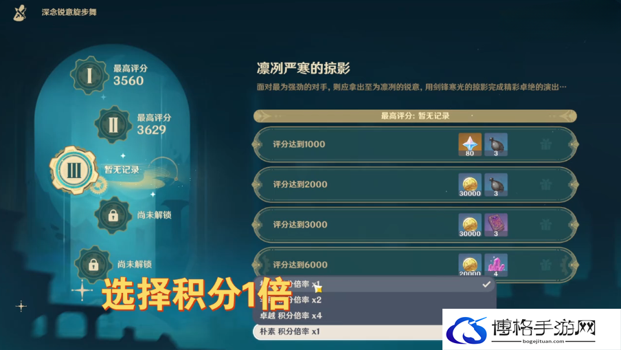原神深念锐意旋步舞第三天怎么过-如何选择合适的战斗宠物或随从